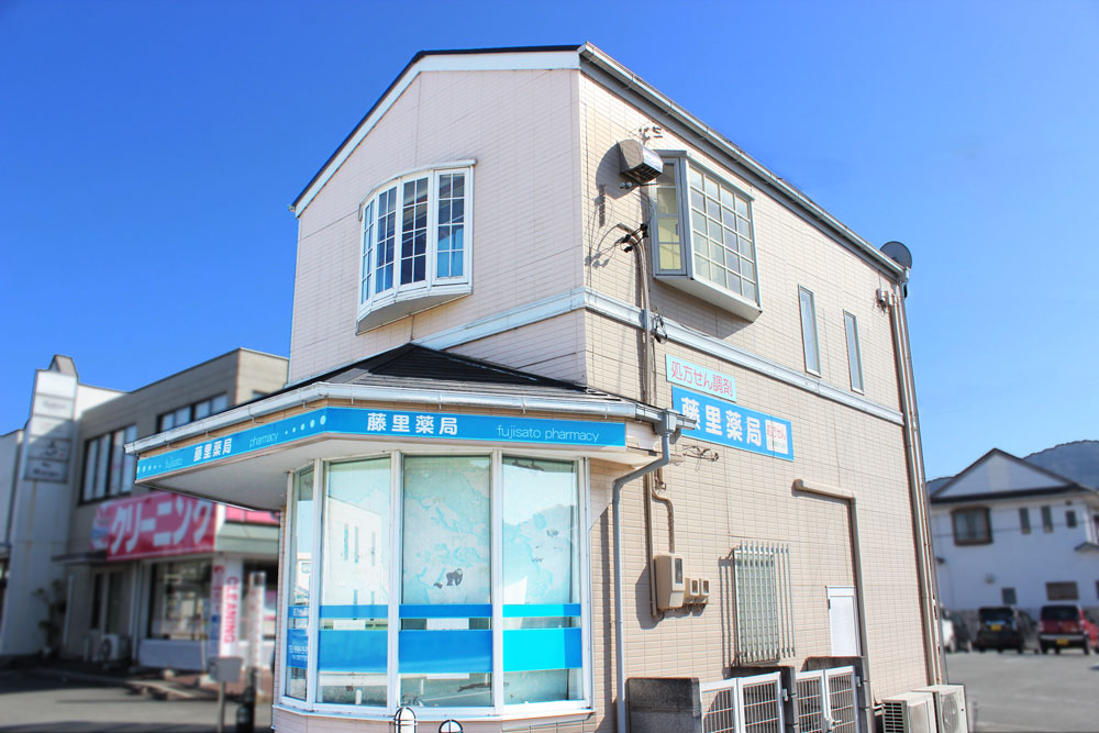 藤里薬局