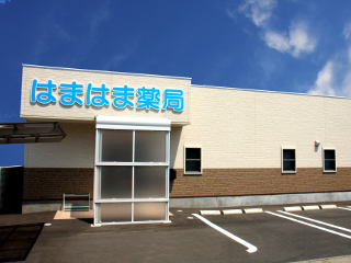 はまはま薬局
